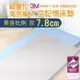 【Jindachi金大器寢具】黃金三比七記憶綿床墊（單人加大3.5尺/78mm厚度）