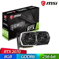 在飛比找蝦皮商城優惠-MSI 微星 RTX2070 ARMOR 8G 顯示卡