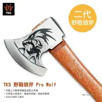 在飛比找森森購物網優惠-【TKS】二代 野戰狼斧Pro Wolf 戰斧 斧頭 砍材劈