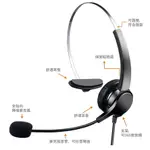 眾通FCI 騰祥 家用電話耳機 電話機專用頭戴式電話耳機麥克風 單耳、雙耳耳機麥克風