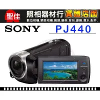 在飛比找蝦皮購物優惠-【補貨中11012】公司貨 SONY 數位 攝影機 HDR-