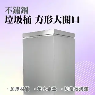 【HOME+】不鏽鋼方形垃圾桶 清潔箱 清潔桶 B-STC90(大型垃圾桶 分類垃圾桶)