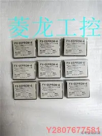 在飛比找Yahoo!奇摩拍賣優惠-熱銷FX-EEPROM-4 FX-EEPROM-8 FX2N