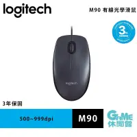 在飛比找蝦皮商城優惠-Logitech 羅技 M90 有線光學滑鼠 New【現貨】