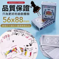 在飛比找Yahoo!奇摩拍賣優惠-質感磨砂 塑膠撲克牌 紙牌 撲克牌 德州撲克牌 遊戲紙牌 鬥