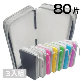 【金鷹】80片裝PP長型拉鏈款多色CD包/CD收納/光碟包/漢堡包 3入組(有提帶)