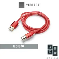 在飛比找蝦皮商城優惠-Vertere Acoustics Redline USB線