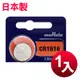 日本制 muRata 公司貨 CR1616 鈕扣型電池(1顆入) (7折)