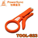 【3CTOWN】含稅 POWERSYNC 群加 TOOL-G23 多功能網路線剝線鉗 網路工具 剝線鉗