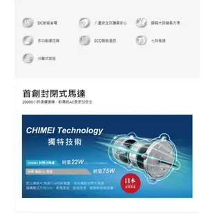 【CHIMEI 奇美】14吋微電腦ECO遙控擺頭DC節能風扇(DF-14D601) 福利品