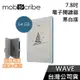 【現貨秒出貨】MobiScribe WAVE 7.8吋 64G 電子筆記閱讀器 黑白版 電子書