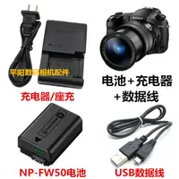 在飛比找蝦皮購物優惠-【檳林數碼】索尼大黑卡DSC-RX10 RX10M3 RX1