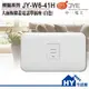 中一電工螢光大面板開關插座【JY-W6-41H電話單插座附蓋板】 -《HY生活館》水電材料專賣店