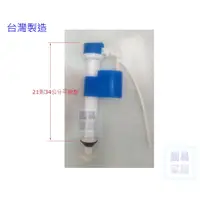 在飛比找蝦皮購物優惠-台製 伸縮進水器 旋轉式 和成 TOTO 凱撒 電光 德瑞克