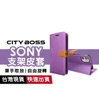 在飛比找蝦皮商城優惠-Sony皮套 適用 Xperia10 VI V Xperia