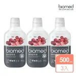 【BIOMED蓓齒美】葡萄籽舒復漱口水500MLX3入組(歐洲漱口水 草本漱口水 葡萄籽漱口水 無酒精漱口水)