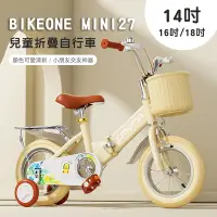 在飛比找Yahoo奇摩購物中心優惠-BIKEONE MINI27 兒童折疊自行車14吋男女寶寶小