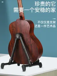 在飛比找樂天市場購物網優惠-kepma卡馬吉他架落地家用A架可折疊吉他支架子立式支架樂器