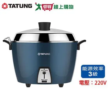 大同電鍋⭐︎TATUNG TAC-11T-NM 保温調理鍋 大同電鍋⭐︎TATUNG TAC-11T-NM 保温調理鍋 大同電鍋⭐︎TATUNG TAC