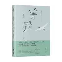 在飛比找蝦皮商城優惠-祝福的意思: 等路台文版 (附有聲書試聽QR Code)/洪