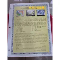 在飛比找蝦皮購物優惠-P6-90年台灣郵票-含活頁集郵卡-星座郵票-風象星座
