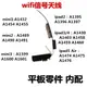 狂族 wifi信號 天線 GPS導航 適用iPad2 3 4 5 6 mini1 AIR PRO97