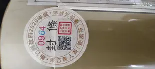 膨風茶(東方美人茶)2020夏茶~台灣特色茶~早期出口的高級烏龍茶或白毫烏龍茶 150g