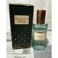 在飛比找蝦皮購物優惠-GUCCI 記憶之水中性淡香精 MEMOIRE D UNE 