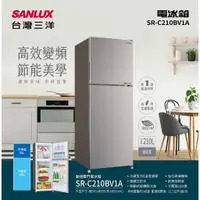 在飛比找蝦皮購物優惠-限時優惠 私我特價 SR-C210BV1A【SANLUX 台