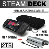 在飛比找momo購物網優惠-【Steam Deck】一體式掌機 2TB 客製化容量+充電