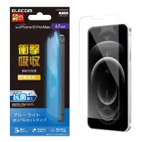 在飛比找蝦皮購物優惠-日本製🇯🇵 ELECOM iPhone 12 Pro Max