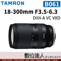 在飛比找數位達人優惠-公司貨 騰龍 TAMRON 18-300mm F3.5-6.