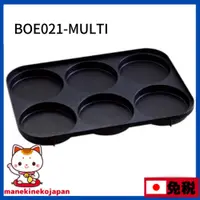 在飛比找蝦皮購物優惠-BRUNO BOE021 MULTI 六格式料理盤 烤盤 多