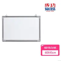 在飛比找momo購物網優惠-【SUCCESS 成功】磁性白板-60X45cm