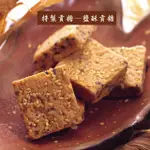 聖祖貢糖 鹽酥貢糖(12入/包)