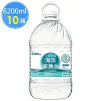 在飛比找鮮拾優惠-【鎂の海】100%海洋深層水6200ml(2瓶/箱) 共10