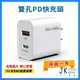 PD/QC充電器 20W 雙孔 充電器 充電頭 豆腐頭 適用 iphone realme samsumg USB充電器