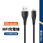 【MCDODO麥多多】RELIQO孔雀系列充電線 適用LIGHTNING PD 2A快充線 官方認證MFI 1.2米