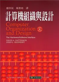 在飛比找TAAZE讀冊生活優惠-計算機組織與設計 (四版) (二手書)