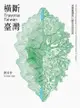 橫斷臺灣：追尋臺灣高山植物地理起源: Traverse Taiwan: On The Phytogeographica... - Ebook