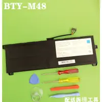 在飛比找蝦皮購物優惠-BTY-M48 MSI 原廠電池 PS42 PS42-8M 