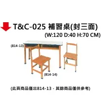 在飛比找樂天市場購物網優惠-【文具通】T&C-025 補習桌120*40(封三面)