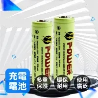 在飛比找蝦皮購物優惠-【POLYBATT寶利電 日本松下】鋰電池 3400mah毫