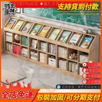 在飛比找蝦皮商城精選優惠-❤全店宅配免運 書架置物架落地展示架格子櫃敎室矮書櫃客廳櫃子