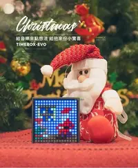 在飛比找Yahoo!奇摩拍賣優惠-Divoom TimeBox 藍芽音箱 喇叭 LED 點陣圖