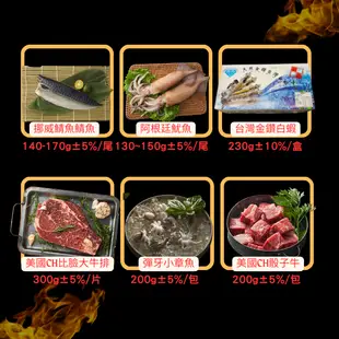 🦐123生鮮🦐 豪華澎湃海陸烤肉套組 燒烤組 多達11種高級海陸食材 中秋烤肉 露營烤肉 燒烤食材 烤肉組合