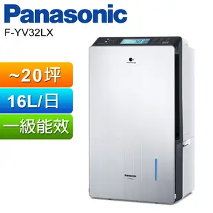 Panasonic 國際牌16公升變頻高效型除濕機 F-YV32LX
