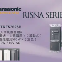 在飛比找蝦皮購物優惠-《海戰車電料》Panasonic國際牌 RISNA系列 WT