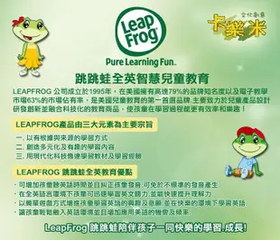 【LeapFrog】新版學習遙控器-Scout