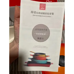 MULTEE 摩堤琺瑯鑄鐵橢圓鍋 鑄鐵鍋 全新